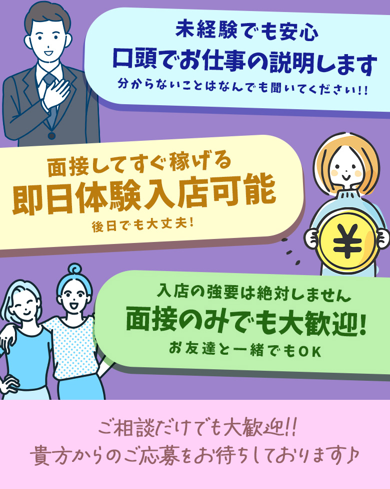 急募