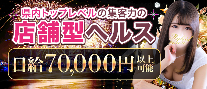急募
