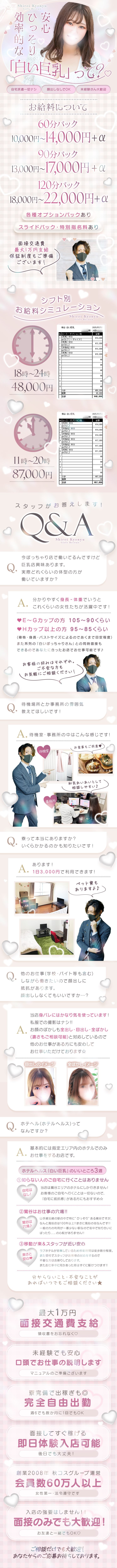 急募