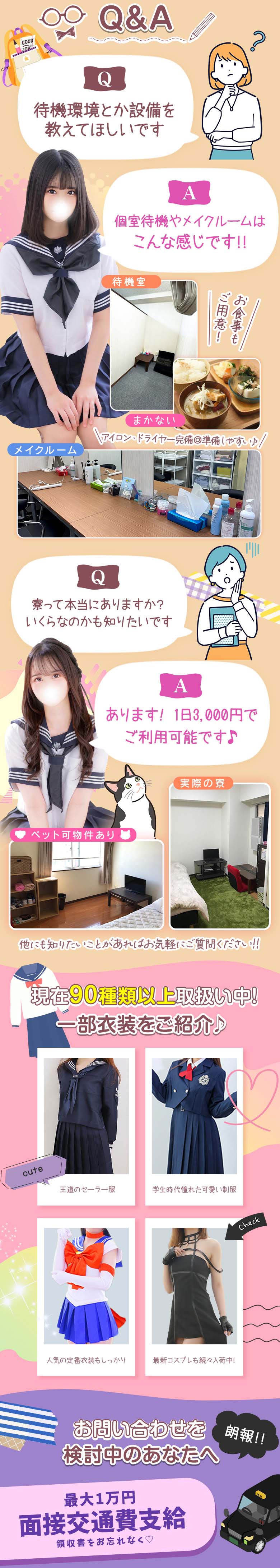 急募
