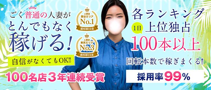 急募