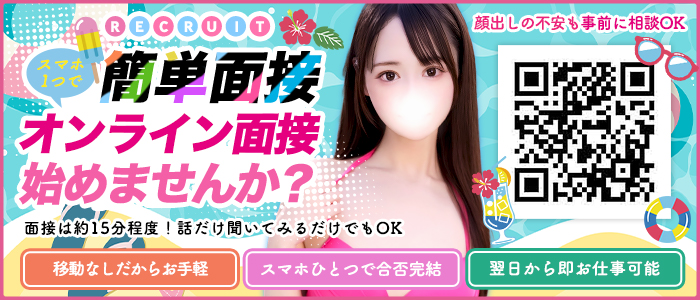 急募