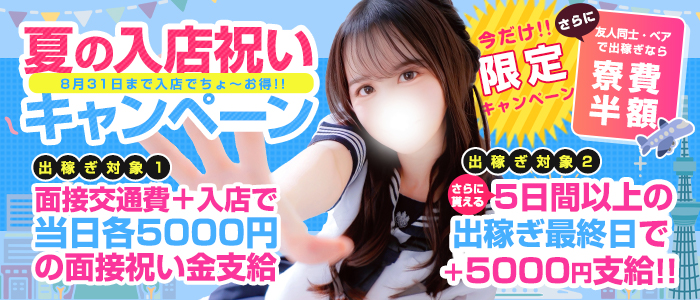 急募