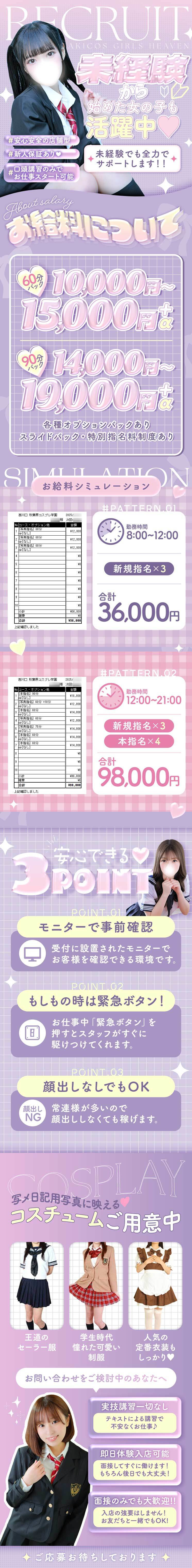 急募